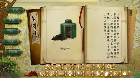 侠客风云传数字版