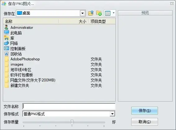 iSee图片专家 iSee图片专家