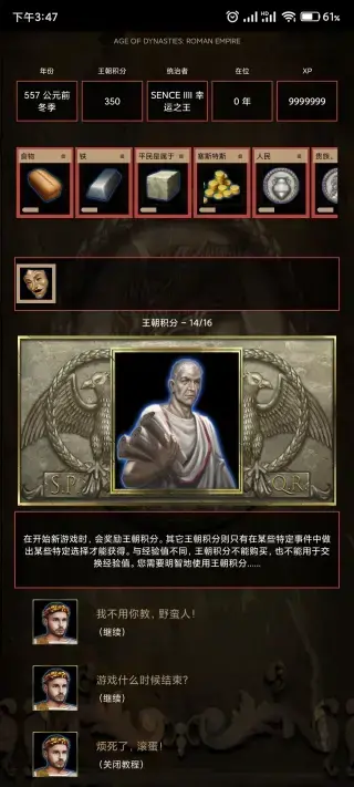 37手游罗马帝国
