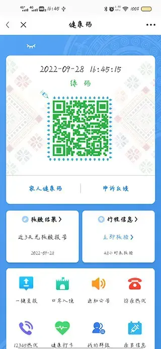 智桂通app