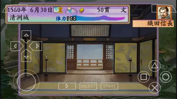 太阁立志传4手机汉化版 太阁立志传4手机汉化版