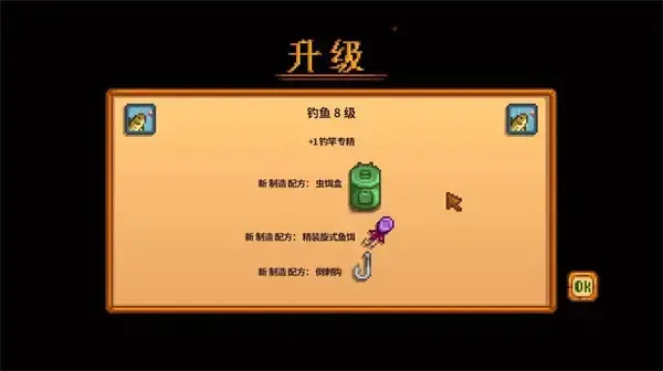 星露谷物语手机版中文版 星露谷物语手机版中文版