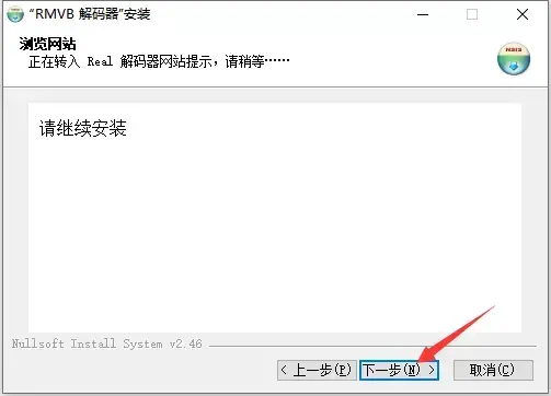 RMVB解码器