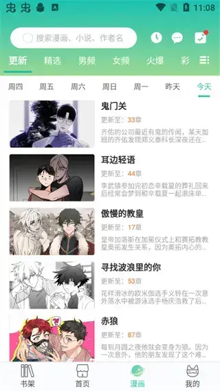 画涯app官方版