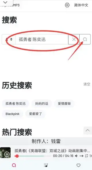 myfreemp3 app myfreemp3 app