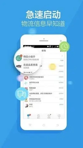 旺信（阿里旺旺）