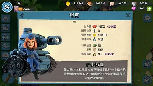 海岛奇兵电脑版