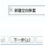 用友u8财务软件