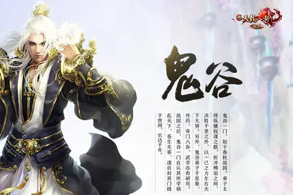 新天龙八部端游