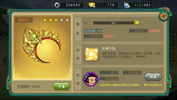 葫芦娃官方版