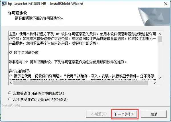 惠普HP LaserJet M1005 MFP一体机驱动