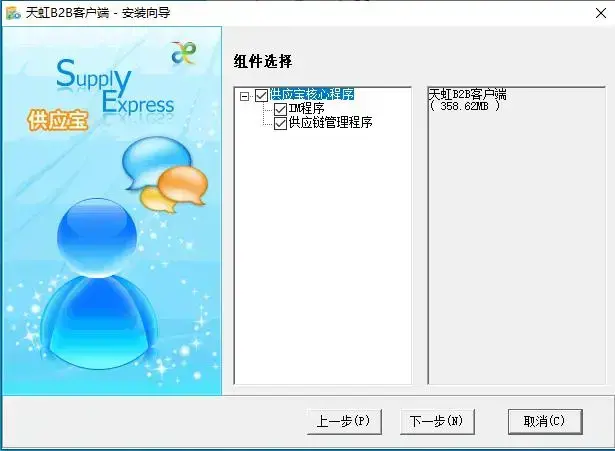 天虹供应商
