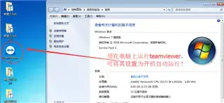 TeamViewer手机版
