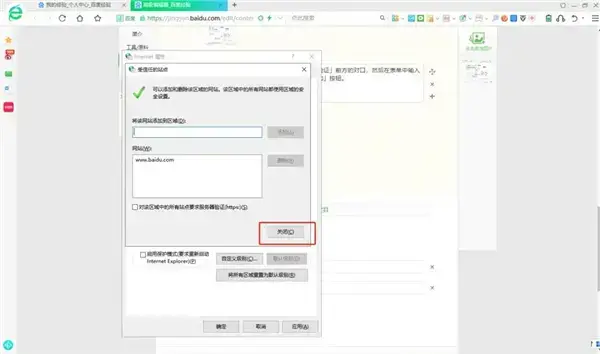 360安全浏览器