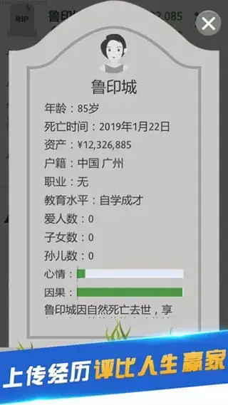第二人生 第二人生