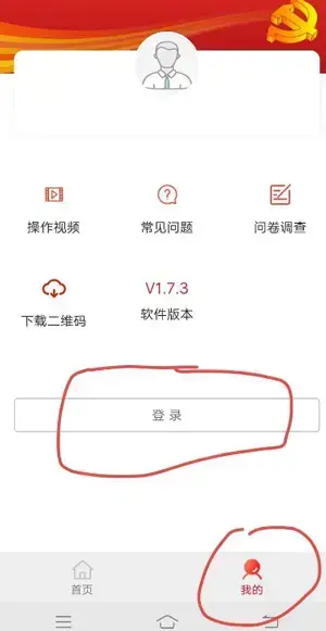 建档立卡app