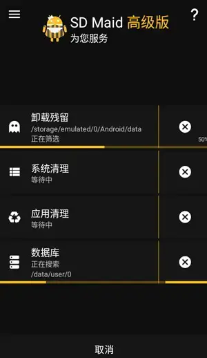 SD女佣app SD女佣app