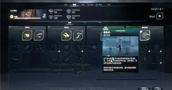 漫威复仇者联盟游戏