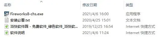 Fireworks 8免费 Fireworks 8免费