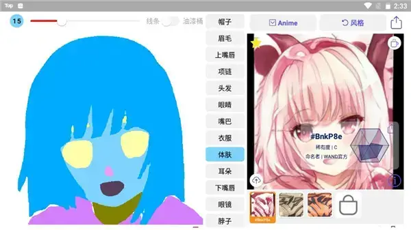 WAND老婆生成器 WAND老婆生成器