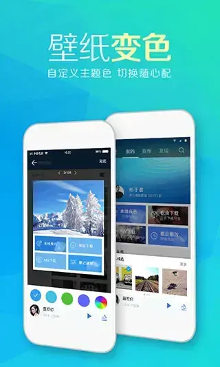天天动听2023官方