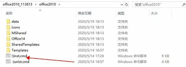 Office2010绿色精简版 Office2010绿色精简版