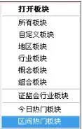 中原证券集成版 中原证券集成版
