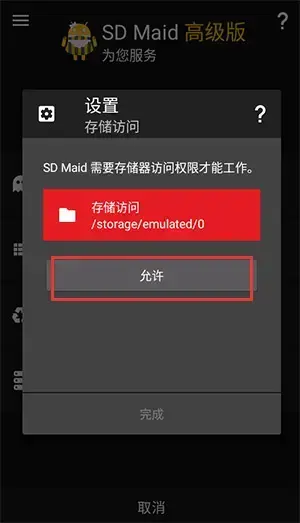 SD女佣app SD女佣app
