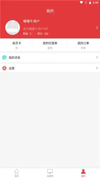 嘟嘟牛app