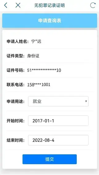 四川天府健康通 四川天府健康通