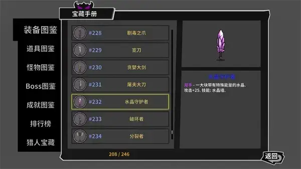 失落城堡手机版修改器2023