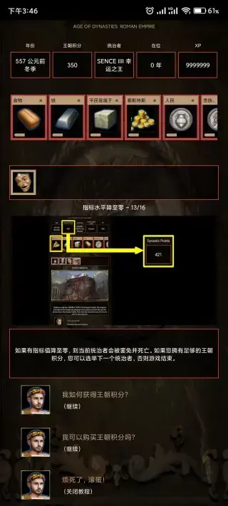 37手游罗马帝国