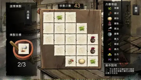 侠客风云传数字版