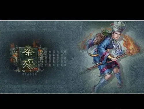 秦殇steam中文版