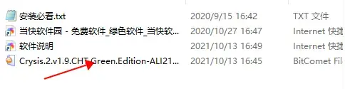 孤岛危机2中文版 孤岛危机2中文版