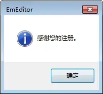 EmEditor64位 EmEditor64位