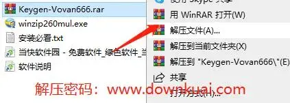 winzip激活码 winzip激活码