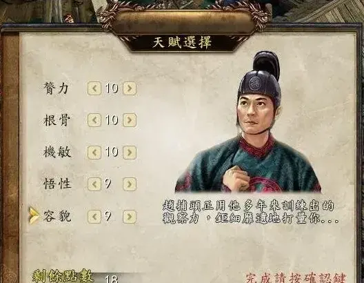 金庸群侠传5多功能修改器