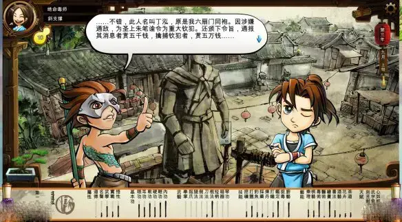 侠客风云传数字版