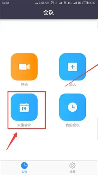 zoom视频会议 zoom视频会议