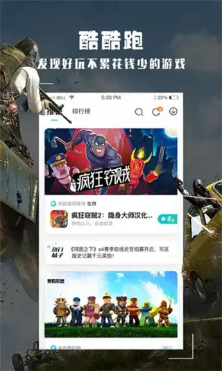酷酷跑2023