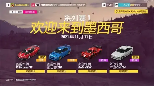 地平线5手机版2023 地平线5手机版2023