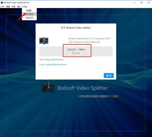 Boilsoft Video Splitter单文件版