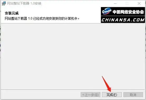 网站整站下载器注册机 网站整站下载器注册机