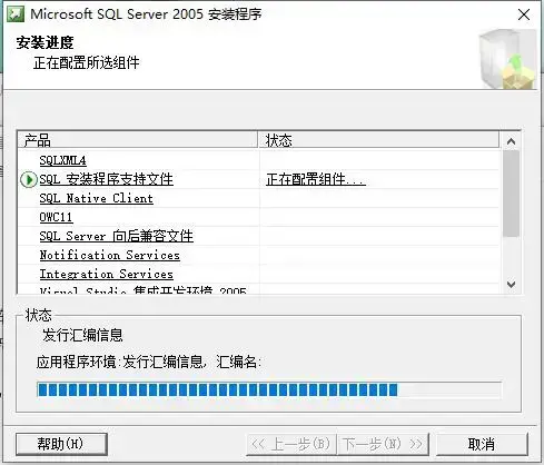 SQL Server 2005完整版
