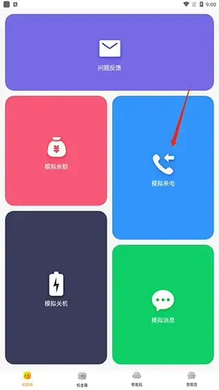社恐快跑 社恐快跑
