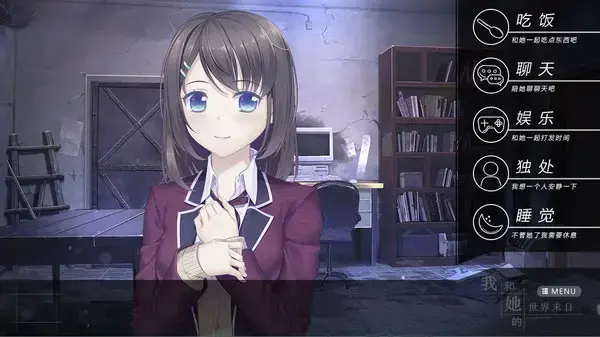 我和她的世界末日完整版