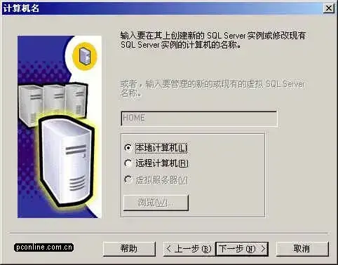 SQL Server2000个人版 SQL Server2000个人版