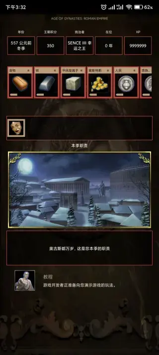 37手游罗马帝国