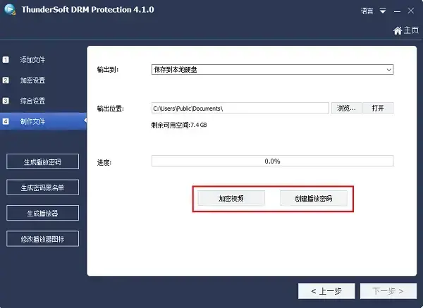ThunderSoft DRM Protection